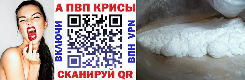 A PVP СК  наркошоп  Кочубеевское 