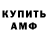 МЕФ кристаллы Excuse, me