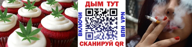 Печенье с ТГК марихуана  Кочубеевское 
