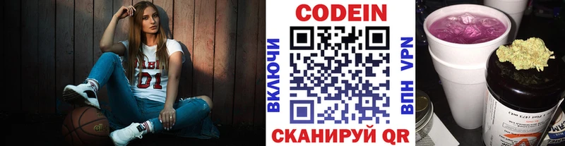 мега ССЫЛКА  Кочубеевское  Кодеиновый сироп Lean Purple Drank 
