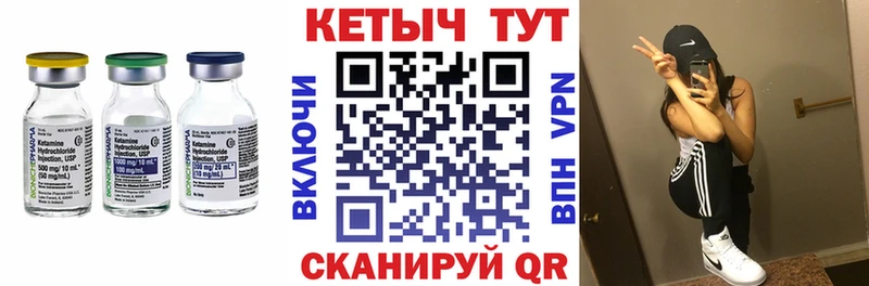 КЕТАМИН ketamine  Кочубеевское 