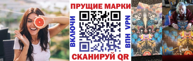 Марки 25I-NBOMe 1500мкг даркнет сайт Кочубеевское